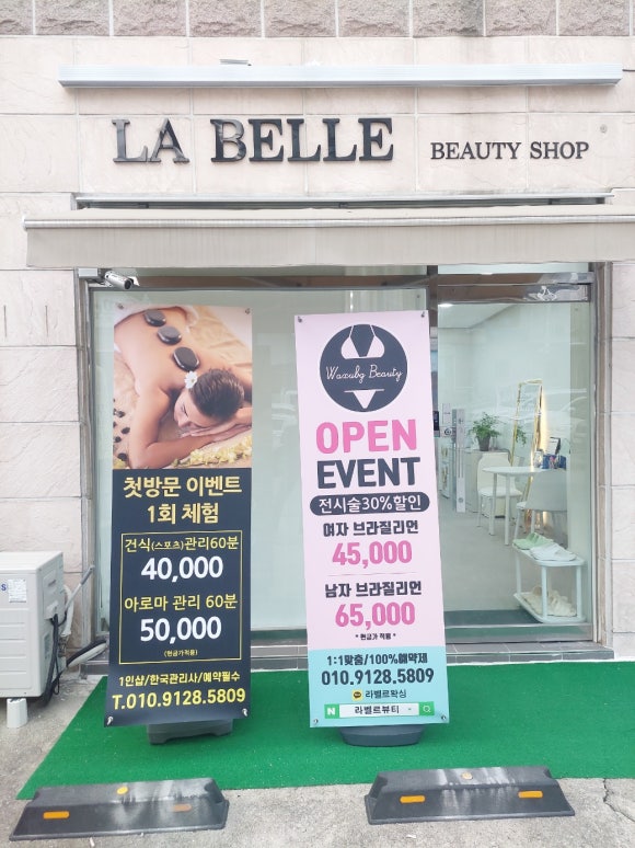 라벨르뷰티 이미지