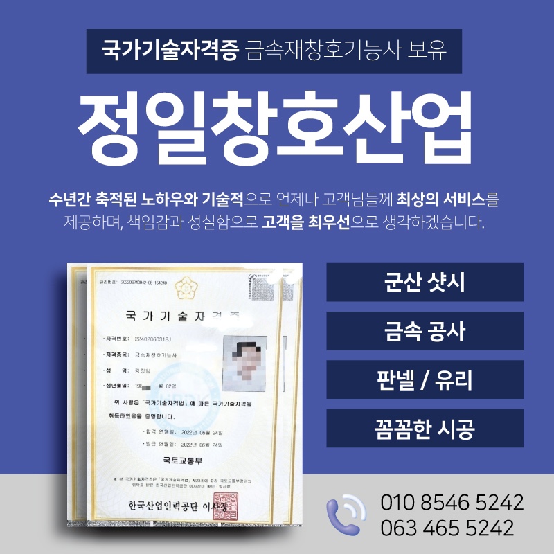 정일기업 이미지