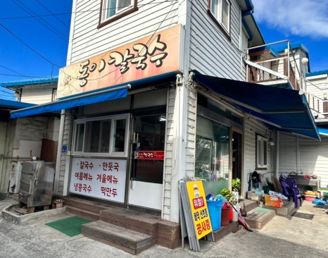 동이칼국수 이미지