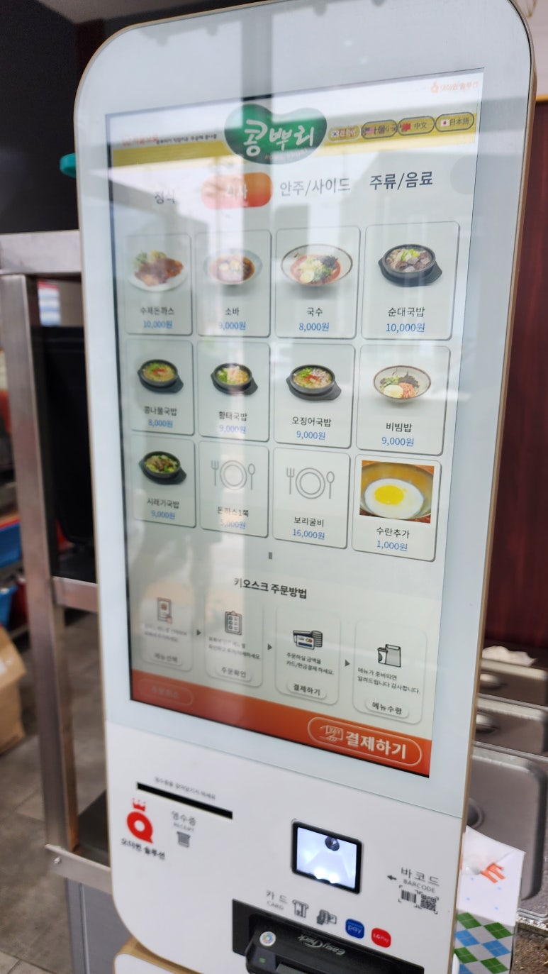 전주콩뿌리 콩나물국밥 화성우정점 이미지