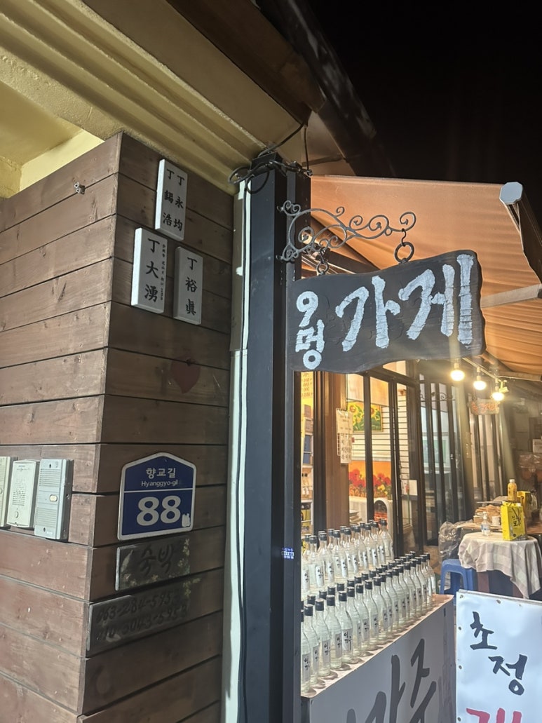 9멍가게 이미지
