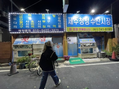 청정수산 이미지