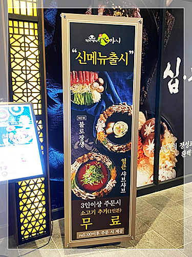 심마니약초한방백숙 이미지