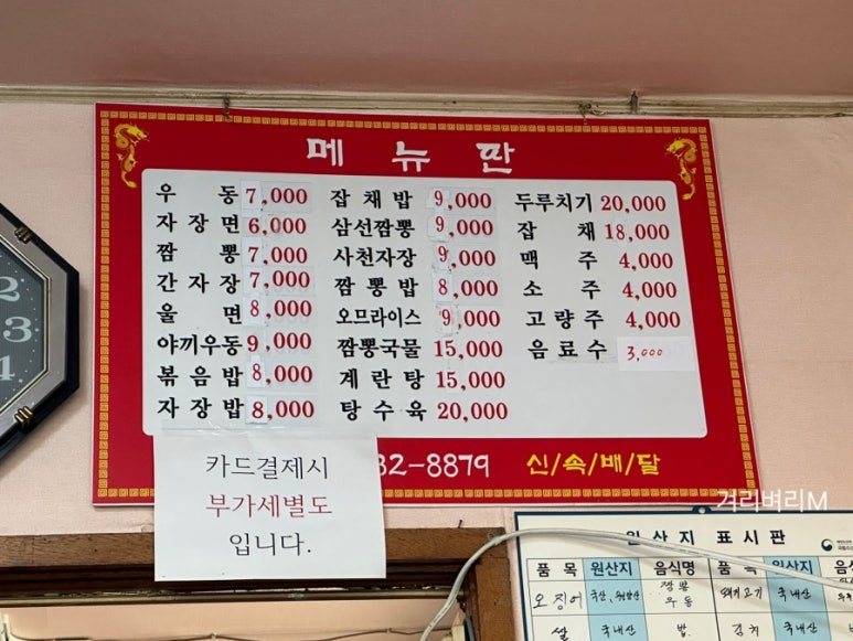 남경반점 이미지