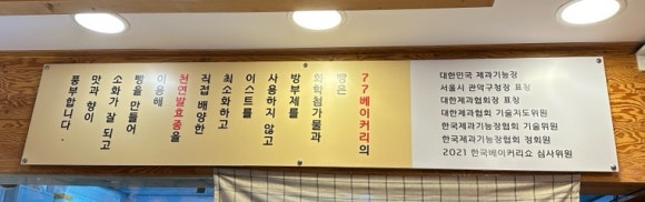 77베이커리 이미지