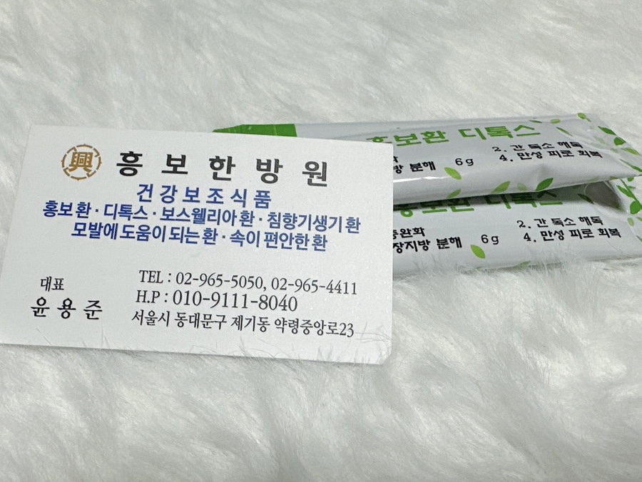 흥보건강식품 이미지