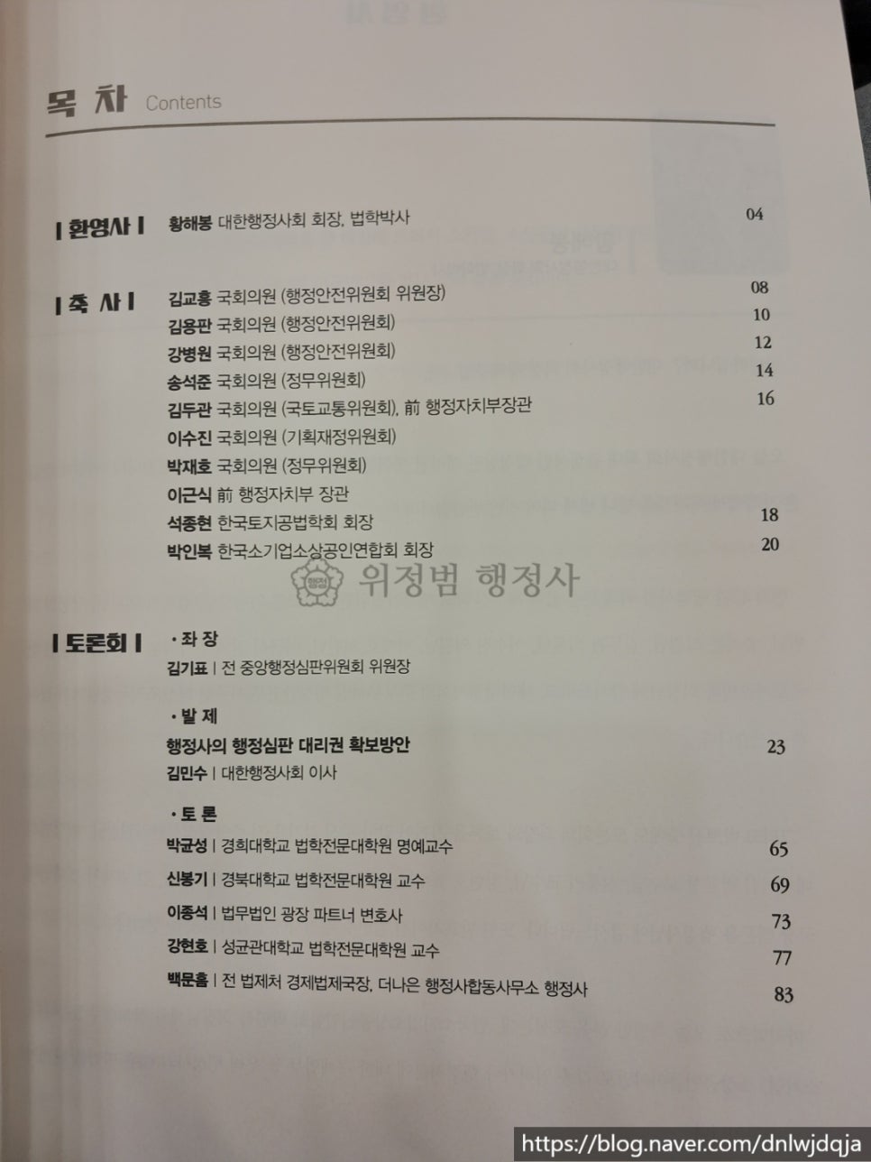 경희행정사무소 이미지