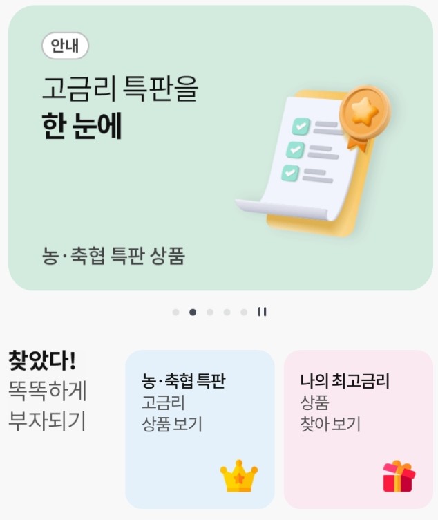 미양농업협동조합 이미지