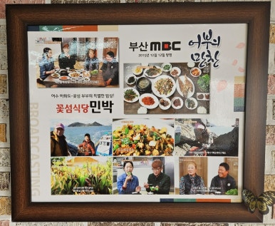 꽃섬식당 이미지