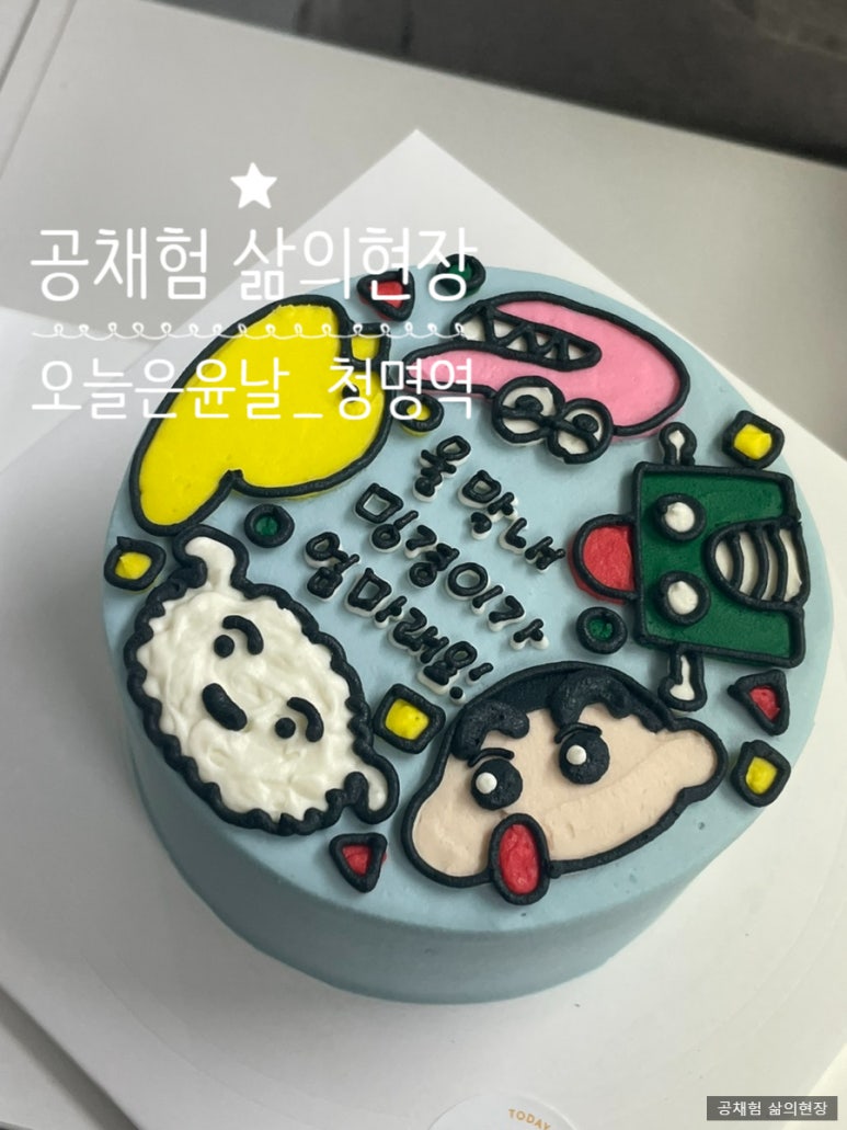 오늘은 윤날 이미지