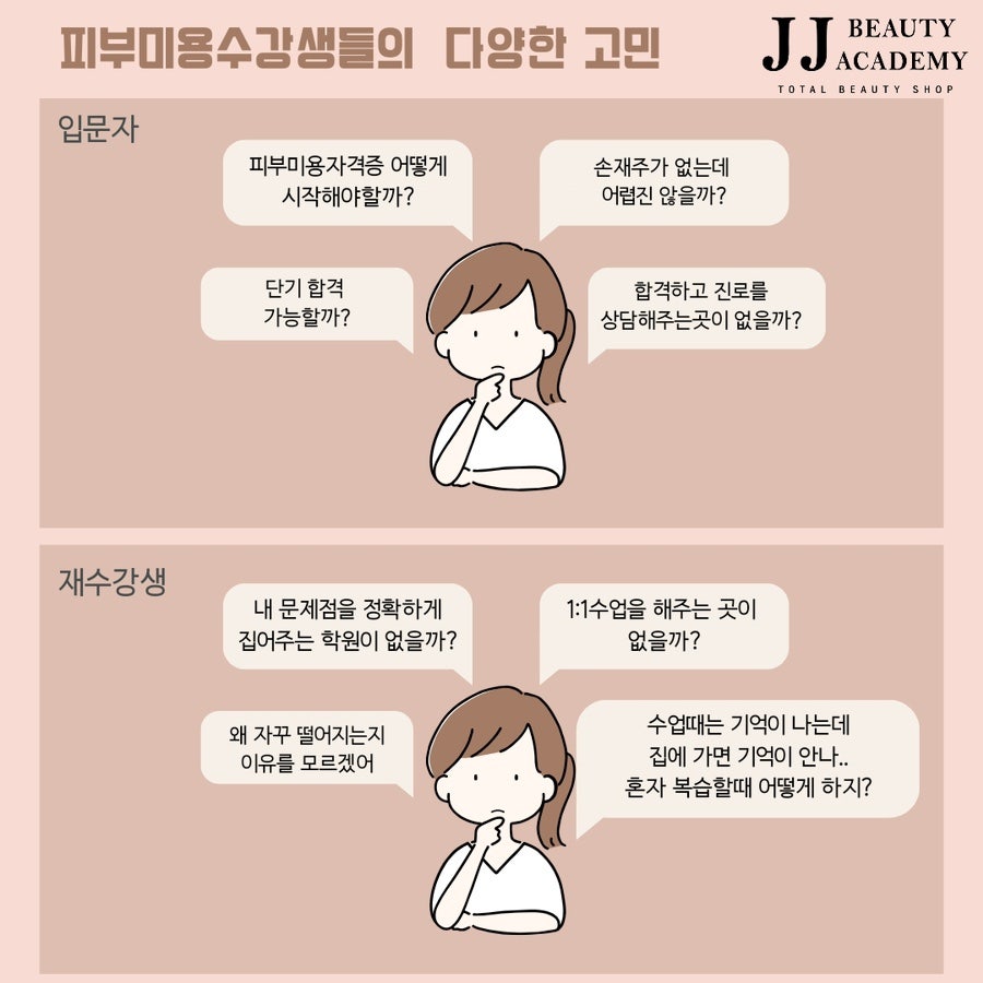 제이제이뷰티 이미지