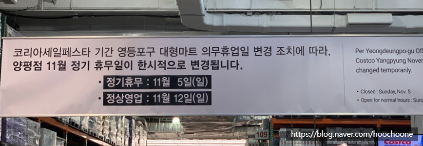(주)코스트코 코리아(양평점) 이미지