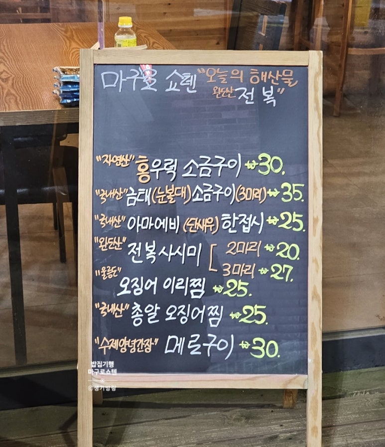 마구로쇼텐 이미지