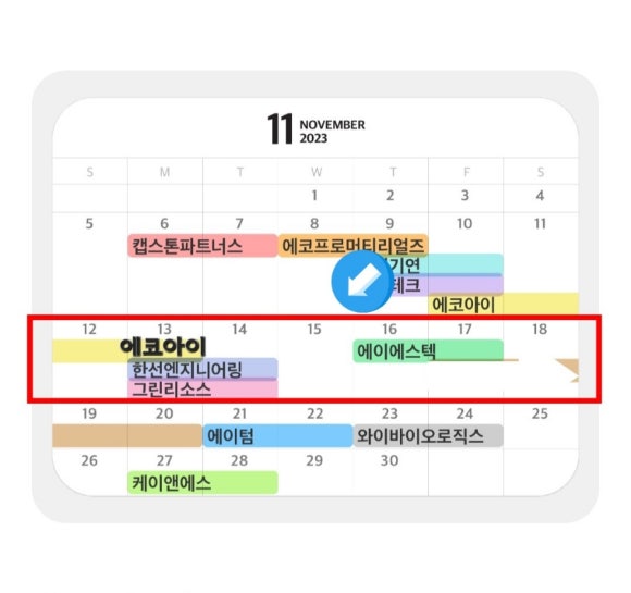 그린엔지니어링주 이미지