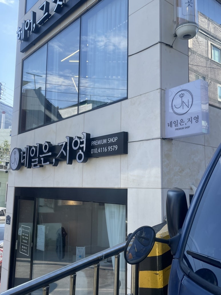 네일;지영 이미지