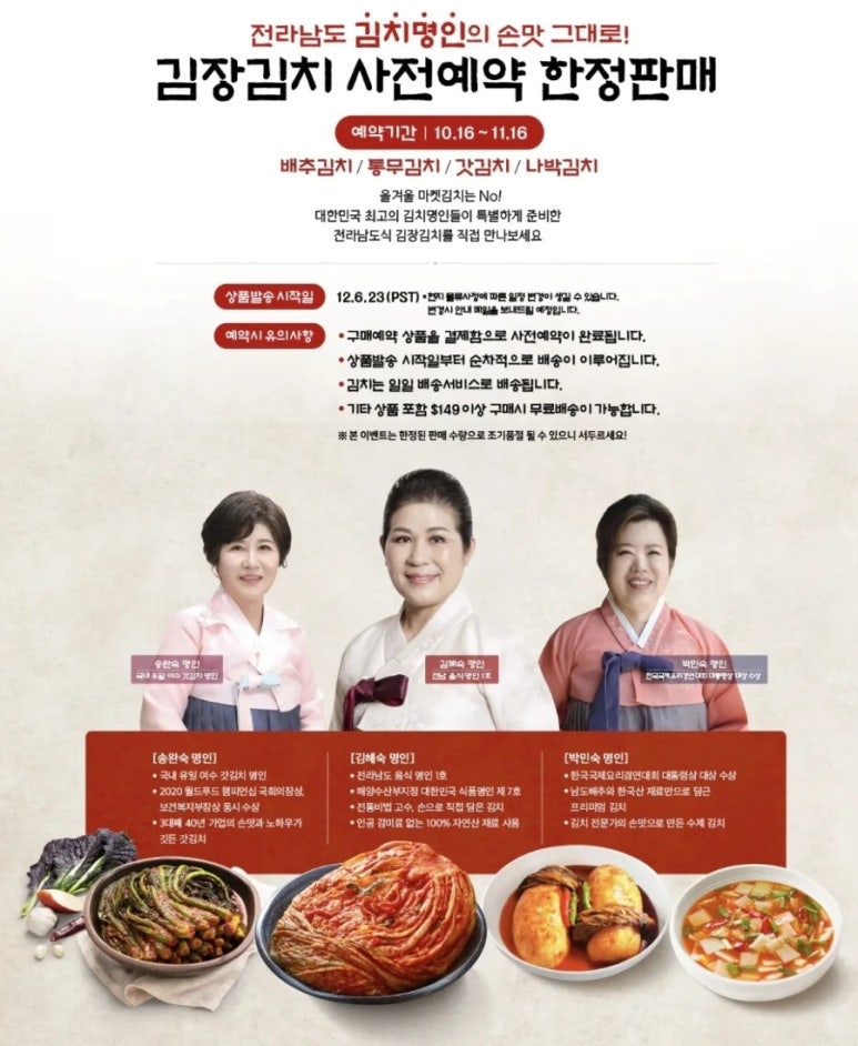 자연락김치 이미지