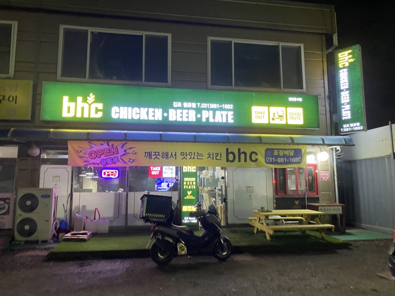 비에이치씨김포월곶점 이미지