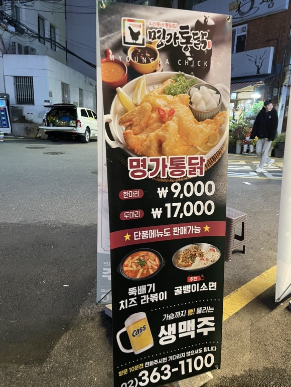 아현닭집 이미지