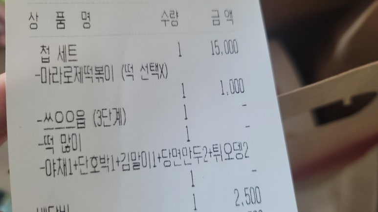 삼첩분식계양점 이미지