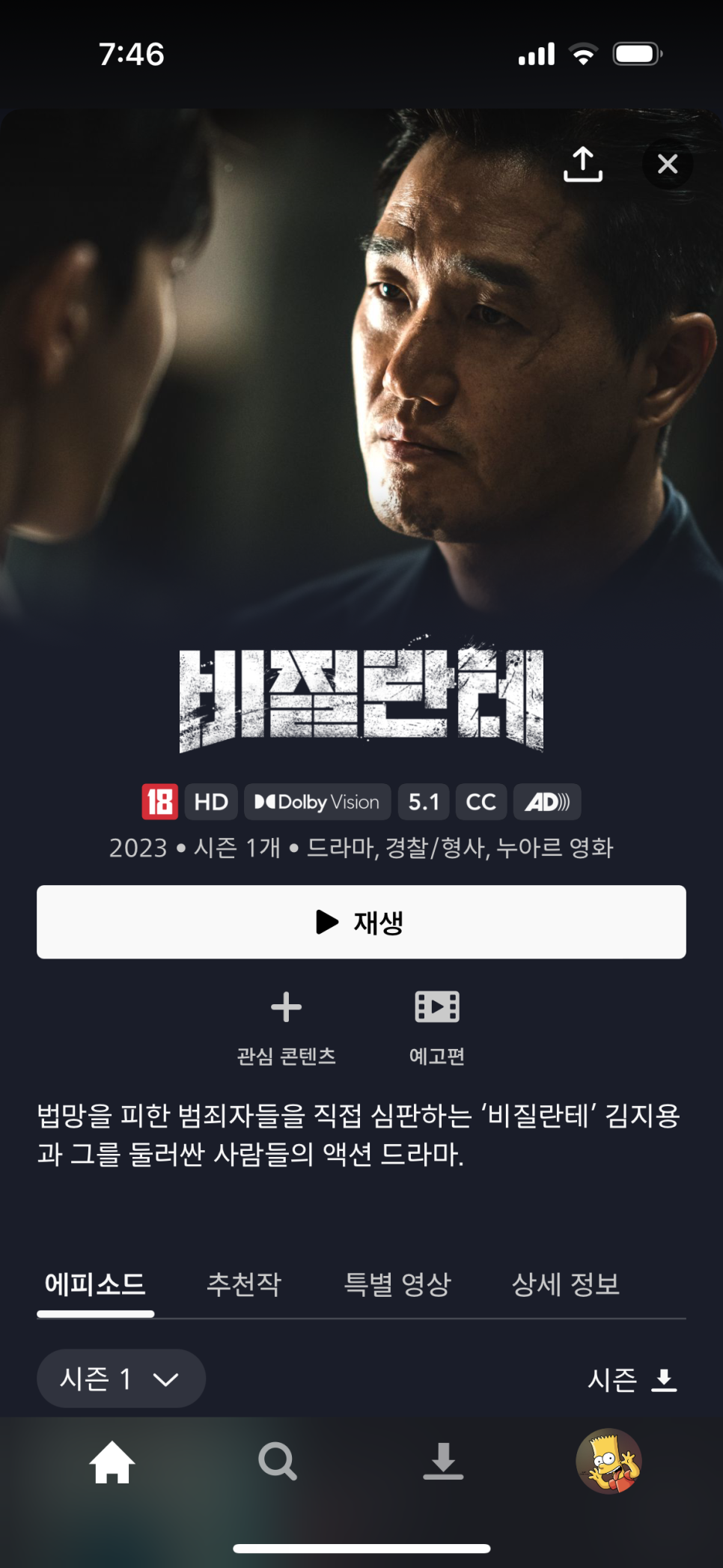 탕후루후루 이미지