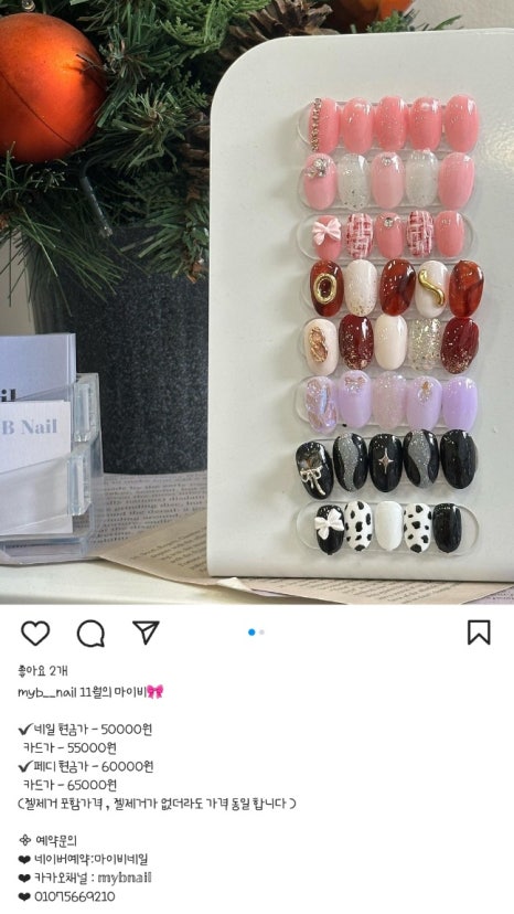 마이비네일 이미지