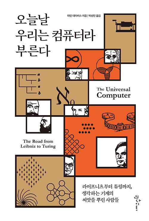 생각하는컴퓨터 이미지