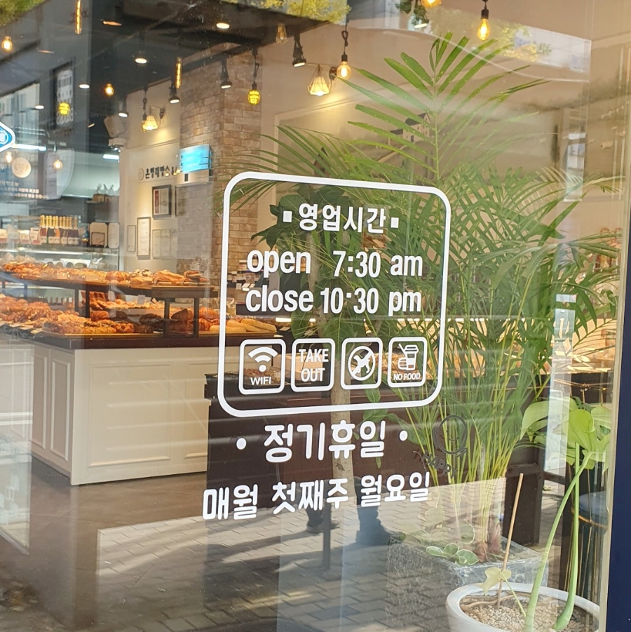 은행제빵소 이미지