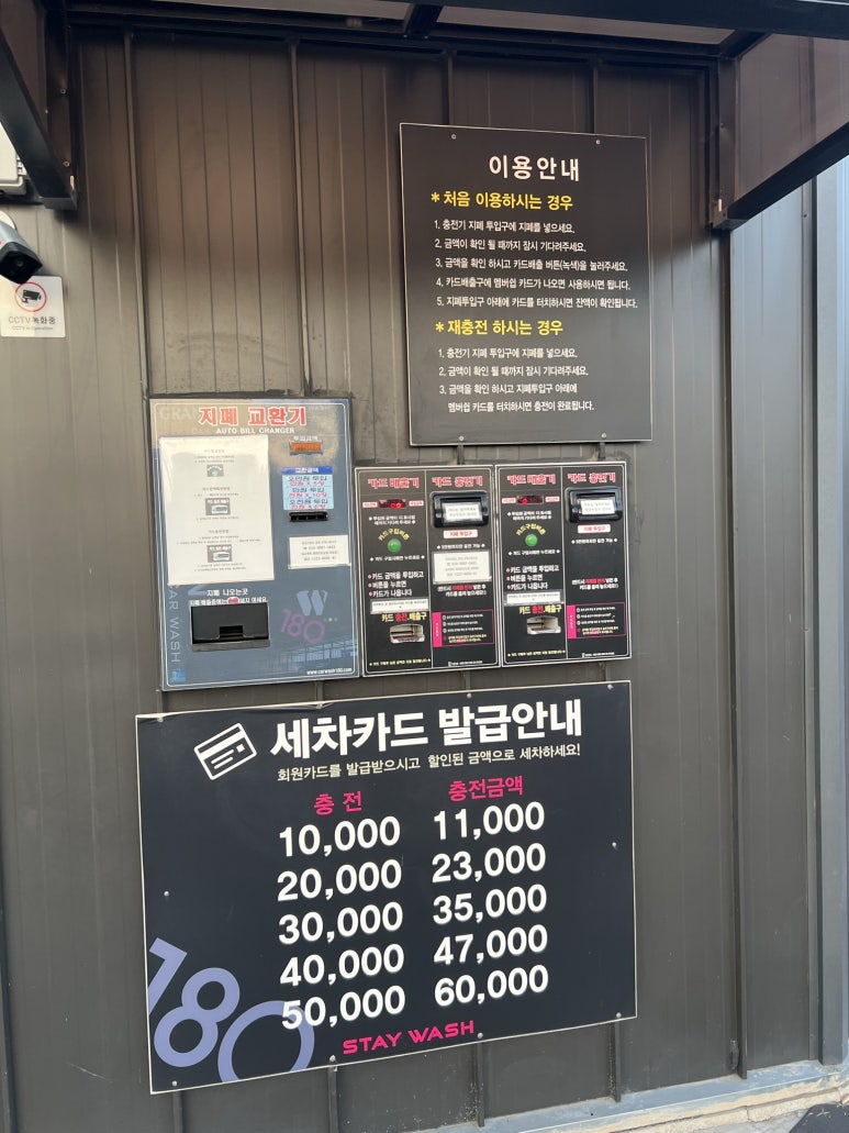 워시스테이셀프세차장 이미지