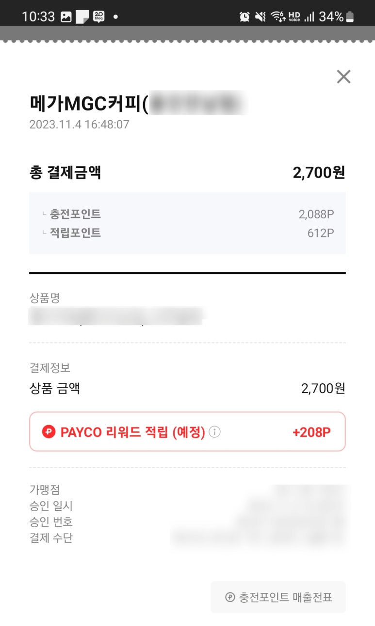커피포인트 이미지