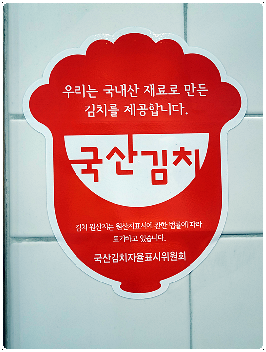 양산추어탕 이미지