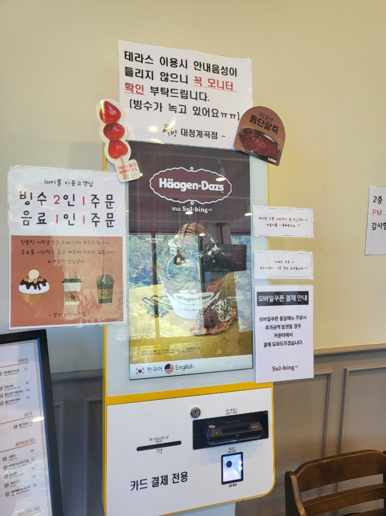 설빙대청계곡점 이미지