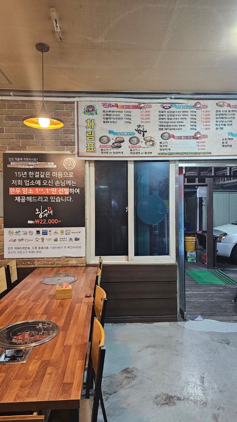 왕가네식육점 이미지