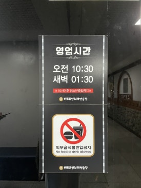 비트노래연습장 이미지