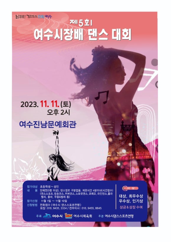 오케이댄스스포츠 이미지