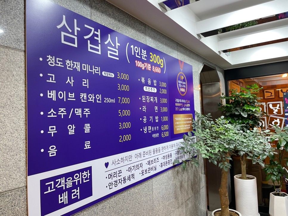 불타는삼겹살 이미지