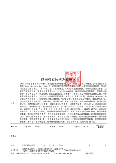 행정사법인청효 이미지