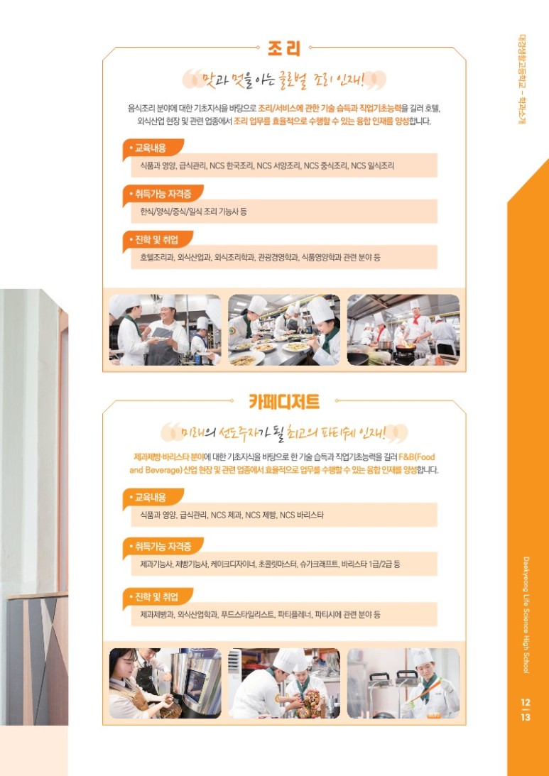 대경푸드 이미지