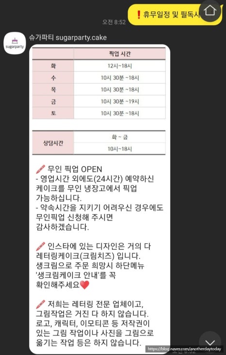 슈가파티 이미지