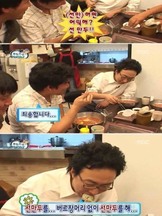 조선만두 이미지