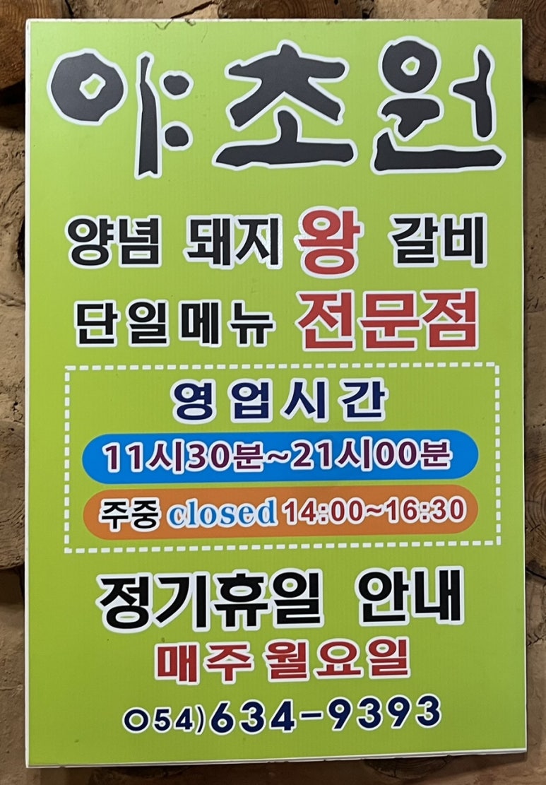 야초원 이미지