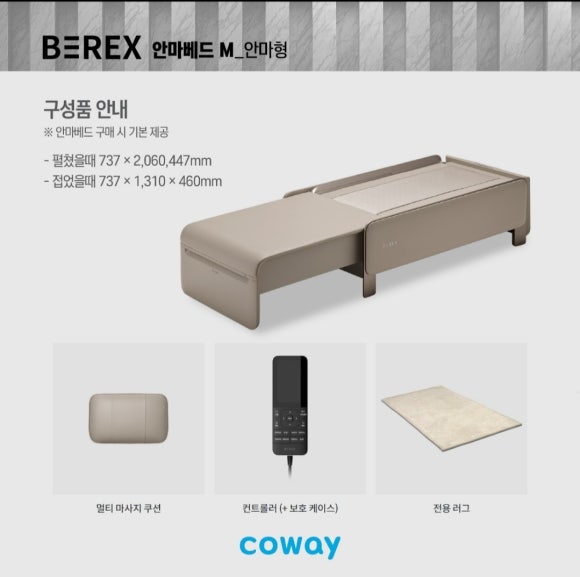 코웨이 나라 대리점 이미지