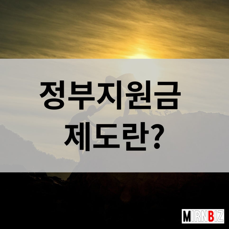 미르앤비즈 이미지