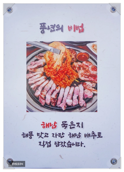 부부수제숯불갈비 이미지