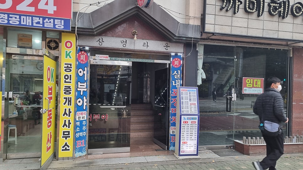어부실내포장마차 이미지