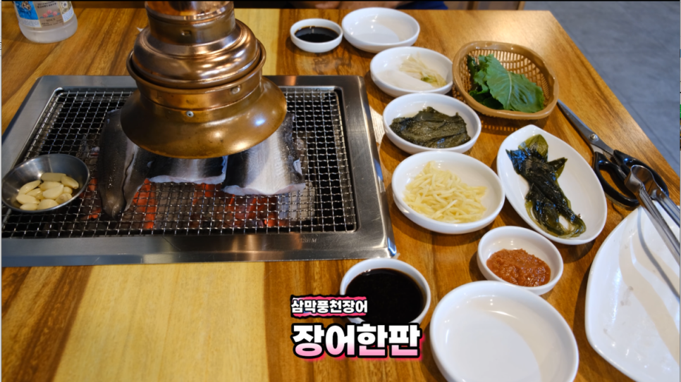 풍천장어가 이미지