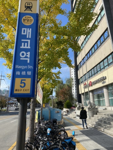 고봉민김밥 매교역점 이미지