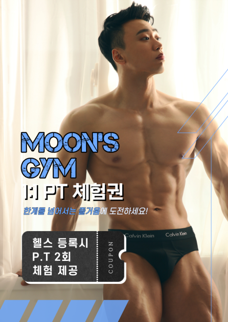 문스짐 2호점PT샵 이미지