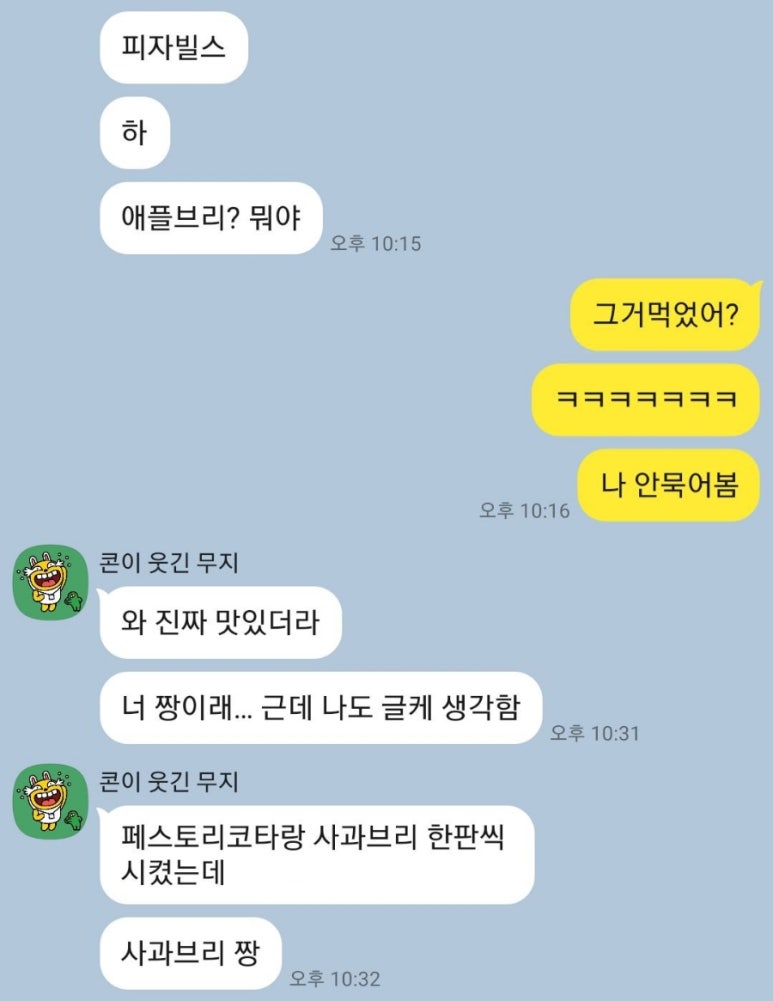 피자빌스 이미지