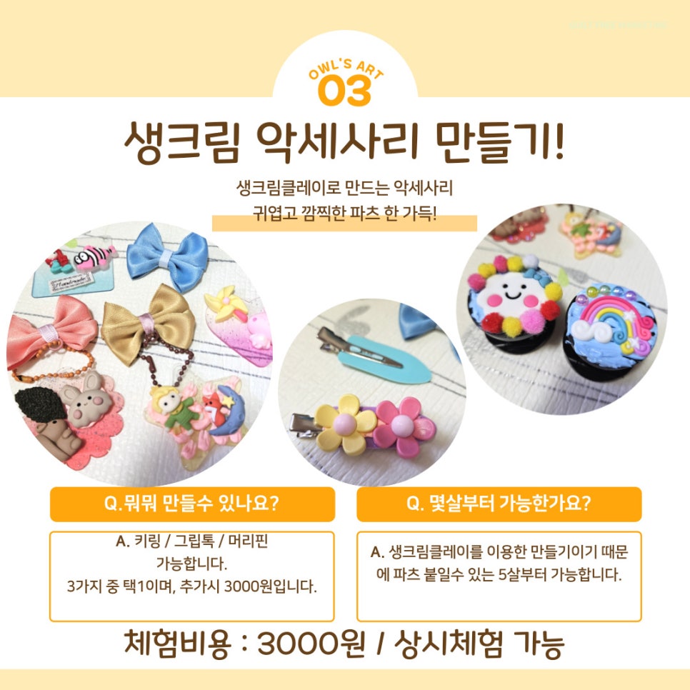 부엉이미술관 이미지