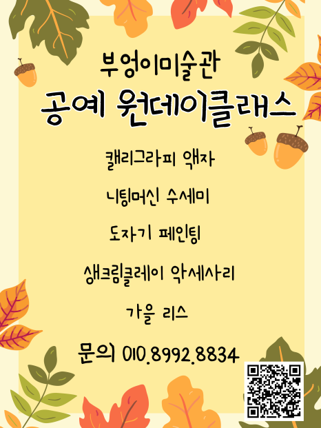 부엉이미술관 이미지